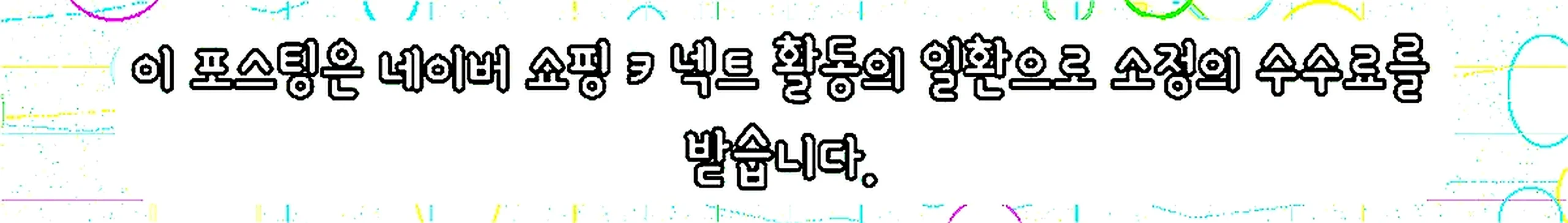 쇼핑커넥트 안내 이미지 쇼핑커넥트 안내 이미지