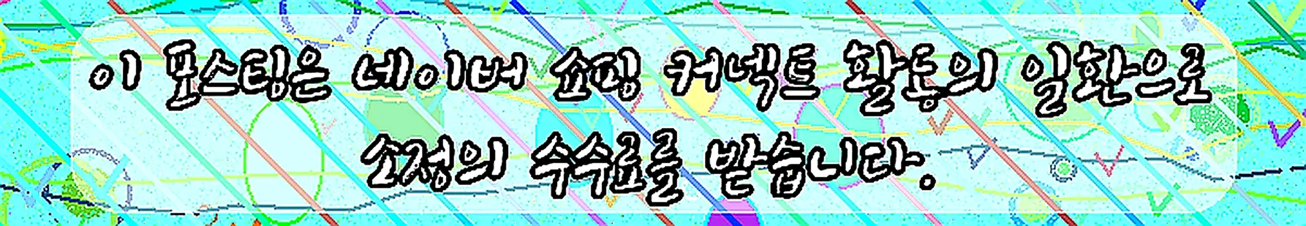 쇼핑커넥트 안내 이미지