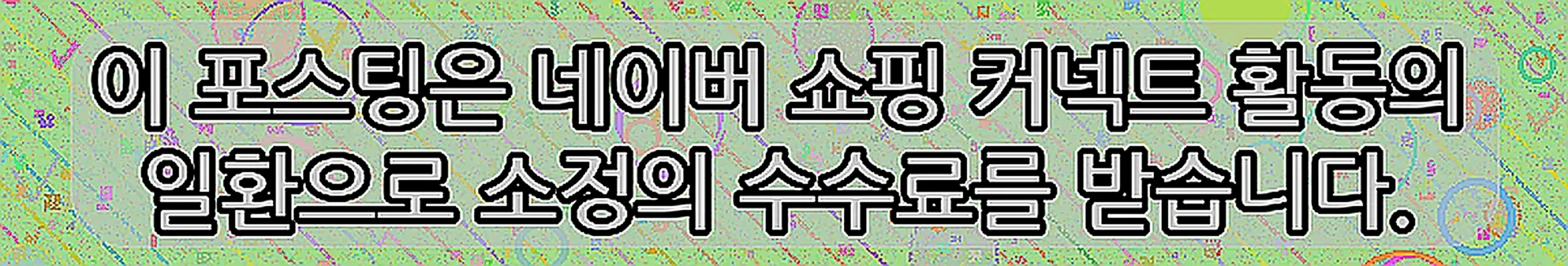 쇼핑커넥트 안내 이미지