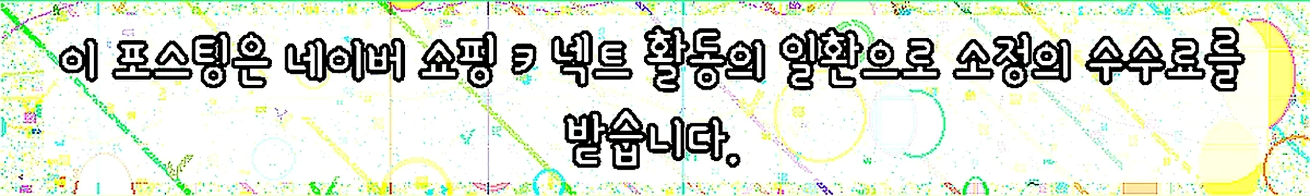 쇼핑커넥트 안내 이미지