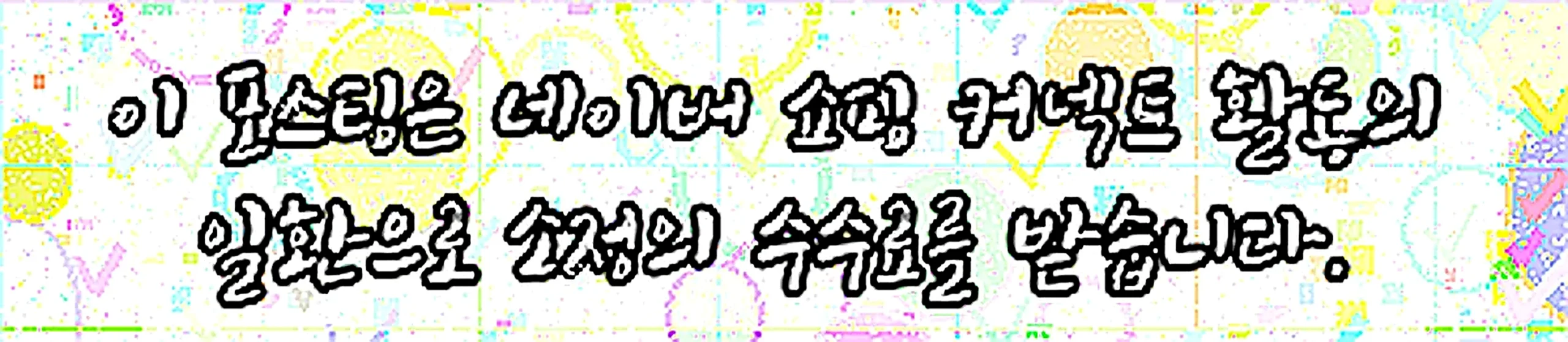 쇼핑커넥트 안내 이미지