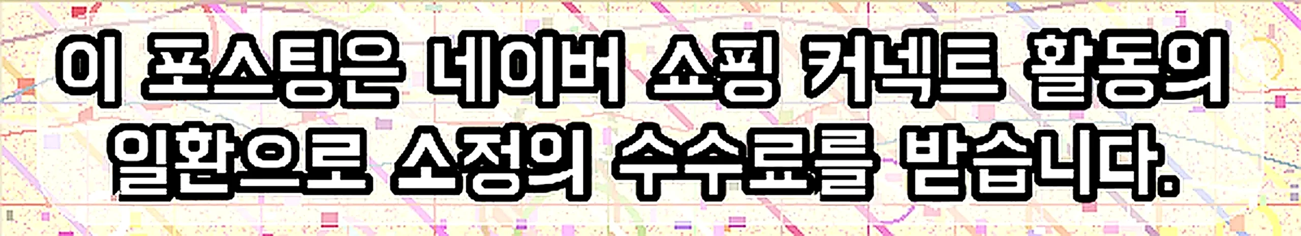 쇼핑커넥트 안내 이미지 쇼핑커넥트 안내 이미지