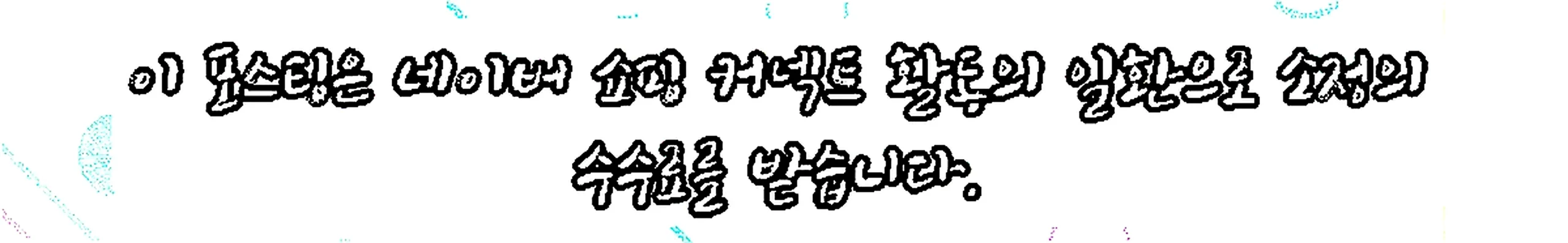 쇼핑커넥트 안내 이미지