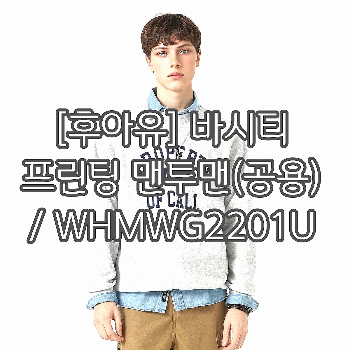 [후아유] 바시티 프린팅 맨투맨(공용) / WHMWG2201U 이미지 1