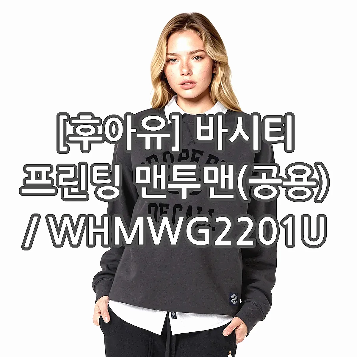[후아유] 바시티 프린팅 맨투맨(공용) / WHMWG2201U 이미지 5