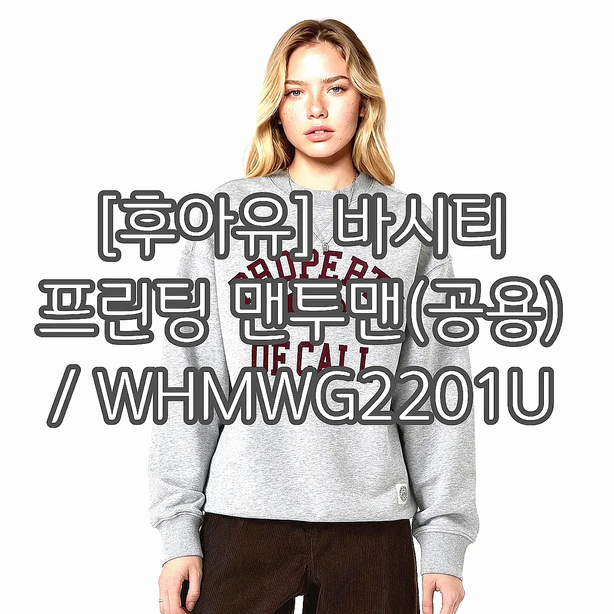 [후아유] 바시티 프린팅 맨투맨(공용) / WHMWG2201U 이미지 6