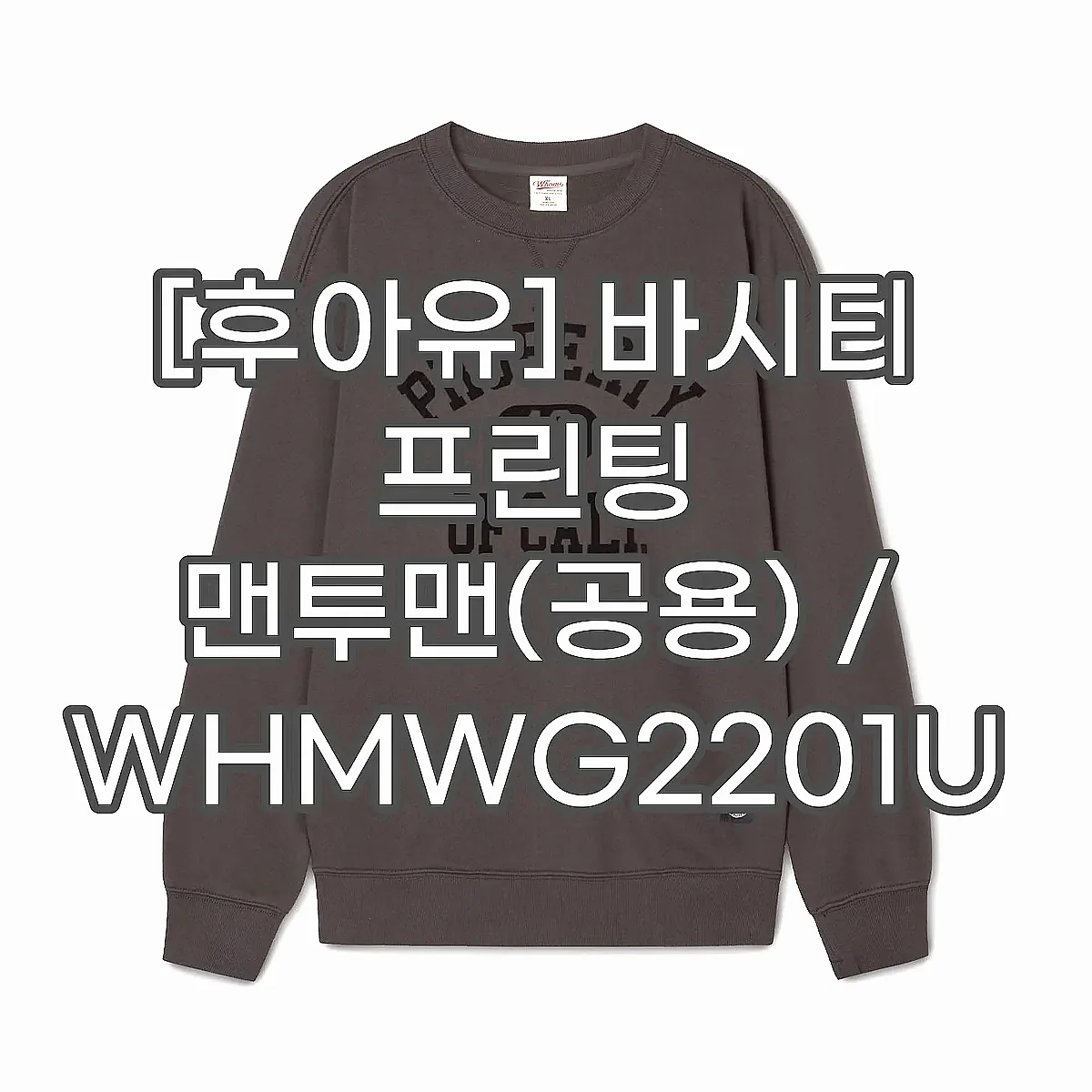 [후아유] 바시티 프린팅 맨투맨(공용) / WHMWG2201U 이미지 7